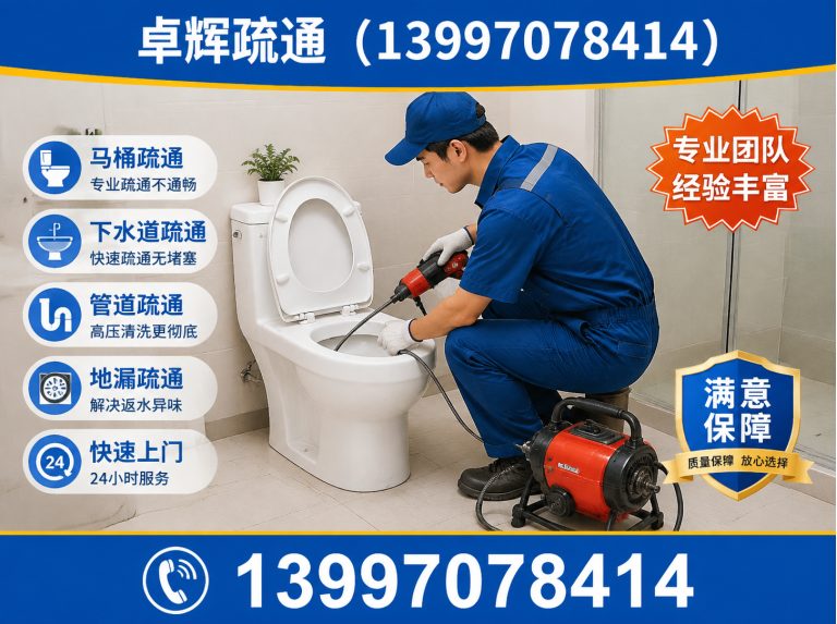 城东区市政管道清淤展示图